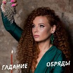 Бытовые услуги объявление но. 1765848: Магические талисманы, амулеты, обереги.