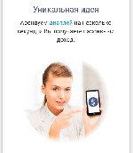 Ищу партнера, инвестора объявление но. 1775084: 17 секунд в день....