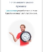 Ищу партнера, инвестора объявление но. 1775084: 17 секунд в день....