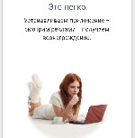 Ищу партнера, инвестора объявление но. 1783358: Смотри рекламу....