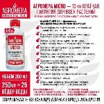 Разное объявление но. 1787300: АгроМЕРА МИКРО эффективно делает для растений то, что другие не могут!