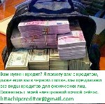 Няни, бебиситеры объявление но. 1787571: Вам нравится занимать деньги под 2%
