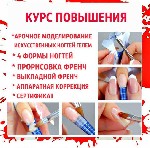 Курсы, семинары, тренинги объявление но. 1790896: Курсы обучения орск