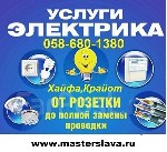 Ремонт, строительство объявление но. 1815862: Электрика,Сантехника