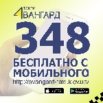 Транспорт, автобизнес объявление но. 1824631: Работа водитель с авто