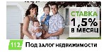 Страхование и финансы объявление но. 1891654: Кредит под залог недвижимости без справки о доходах Днепр.