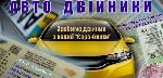 Разное объявление но. 1906160: Сделаем документы, тех паспорт на ваше авто