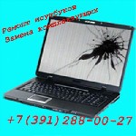 Ремонт компьютеров, техники, электроники объявление но. 1910318: Замена экрана на ноутбуке, Батарея для ноутбука