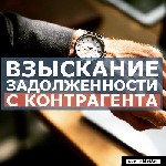 Юридические услуги объявление но. 1910634: Услуги комплексного введения дел в Арбитражном суде