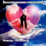 Эмиграционные услуги объявление но. 1917584: Вернуть любовь. Приворот. Оплата возможна по результату. Таганрог