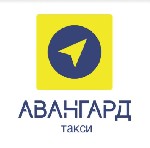 Такси, пассажирские перевозки объявление но. 1921362: Заказать ТАКСИ - Такси Авангард - трансфер, междугородние перевозки