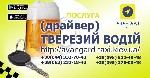 Такси, пассажирские перевозки объявление но. 1921362: Заказать ТАКСИ - Такси Авангард - трансфер, междугородние перевозки