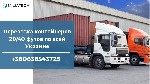 Перевозка контейнеров с нами - это быстро, качественно и выгодно.

Компания MILIATECH предлагает автоперевозку контейнеров 20 / 40 футов собственным транспортом, а также аренду другой спецтехники (т ...
