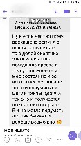 Разное объявление но. 1931225: Ясновидящая, практический маг, экстрасенс