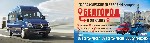 Такси, пассажирские перевозки объявление но. 1946500: Комфортные пассажирские перевозки. Донецк-Украина-Донецк