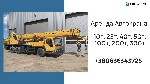 Ремонт, строительство объявление но. 1974671: КС-3575А ЗИЛ в аренду / Аренда автокрана 10т 15,5м