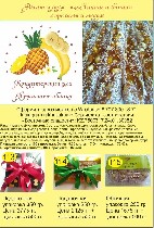 Продукты питания объявление но. 1980488: Натуральный Рахат Лукум.