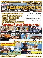 Агентства недвижимости, риэлторы объявление но. 2077971: Купить квартиру Кропивницикий на Недвижка.com.ua