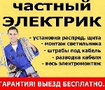 Строительные услуги объявление но. 2086065: Электромонтажные работы «под ключ»