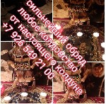 Няни, бебиситеры объявление но. 2189402: Тёмная ведьмина свеча. Сильные вуду