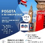 Работа за рубежом объявление но. 2207168: Робота за кордоном: англія, польща, чехія, німеччина