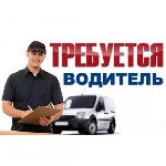 Транспорт, автобизнес объявление но. 2208338: Вакансія водій категорії СЕ Черкассы.