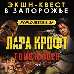 Разное объявление но. 2237240: Квесты Запорожье для детей, для взрослых, хоррор с актером