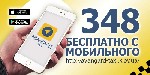 Транспорт, автобизнес объявление но. 2242592: Водитель с авто, регистрация в такси