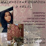 Разное объявление но. 2329048: Ритуал на примирение - Ритуалы на сохранение мира в семье. Любовный приворот Киев