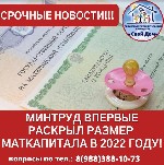 Эмиграционные услуги объявление но. 2384002: Материнский капитал до трёх лет,  на покупку или строительство жилья