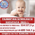 Эмиграционные услуги объявление но. 2384002: Материнский капитал до трёх лет,  на покупку или строительство жилья