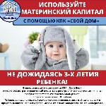 Эмиграционные услуги объявление но. 2384002: Материнский капитал до трёх лет,  на покупку или строительство жилья