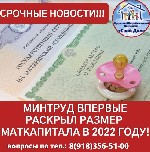 Эмиграционные услуги объявление но. 2400905: Материнский капитал до трёх лет,  на покупку или строительство жилья