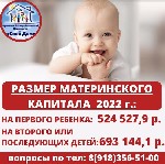 Эмиграционные услуги объявление но. 2400905: Материнский капитал до трёх лет,  на покупку или строительство жилья