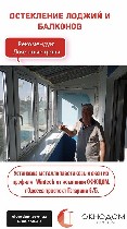 Строительные услуги объявление но. 2406564: Установка металлопластиковых и алюминиевых окон и дверей Одесса.  Балконы под ключ