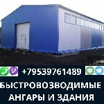 Строительные услуги объявление но. 2410873: Строительство быстровозводимых зданий