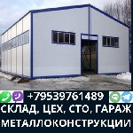 Строительные услуги объявление но. 2410873: Строительство быстровозводимых зданий