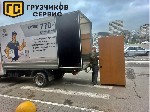 Грузоперевозки, переезды, грузчики объявление но. 2479070: Грузоперевозки.  Грузчики.  Переезды.