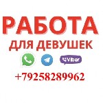 Индустрия красоты, фитнес, спорт объявление но. 2488038: Работа для девушек в Москве Luxe