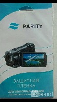 Защитная пленка Parity для сенсорных экранов на видеокамеру максимальный размер 85 / 120 мм для видеокамеры новая Аксессуары для техники электроника телефон смартфон навигатор GPS Самовывоз Жулебино Л ...