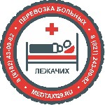 Такси, пассажирские перевозки объявление но. 2489416: МедТакси 29 Медицинское и Социальное такси в г.  Архангельске