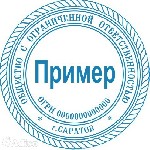 Разное объявление но. 2509815: Сделать печать штамп у частного мастера
