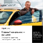Транспорт, автобизнес объявление но. 2511631: Яндекс.  Такси Водитель