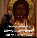 Няни, бебиситеры объявление но. 2548112: Услуги гадания.  Снятие порчи.  Приворот.