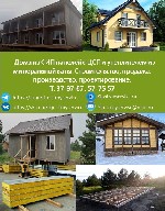 Строительные услуги объявление но. 2577742: Строительство домов