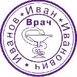 Разное объявление но. 2579659: Частный мастер изготовит печать штамп с доставкой по Волгоградской области