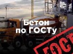 Строительные материалы объявление но. 2601662: МОСАВТОБЕТОН Красногорск