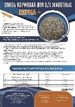 Разное объявление но. 2609159: Комбикорм для коров