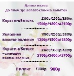 Салоны красоты объявление но. 2614353: Салон красоты,  парикмахер,  маникюр,  шугаринг