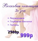 Салоны красоты объявление но. 2614353: Салон красоты,  парикмахер,  маникюр,  шугаринг